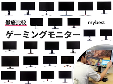 1hz Ps5向けゲーミングモニターのおすすめ人気ランキング14選 Hdmi2 1対応も Mybest