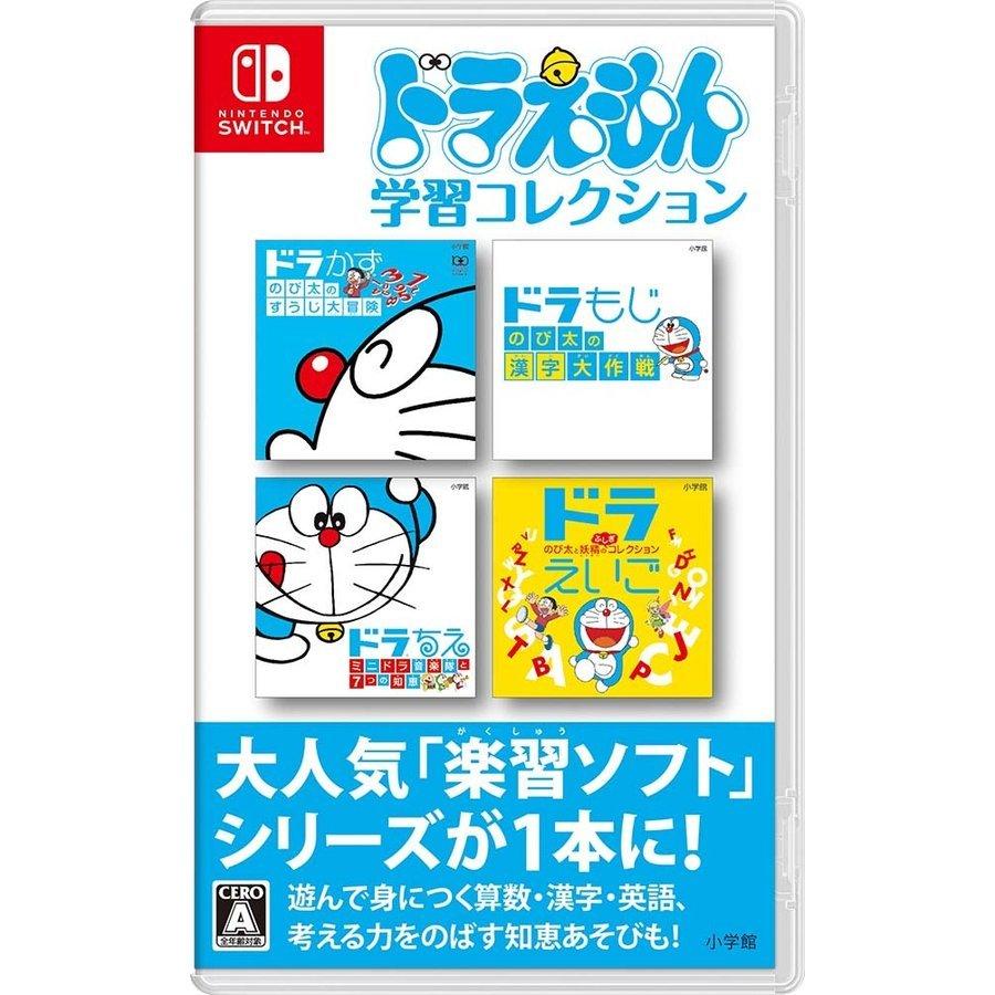 【Switch学習ソフト】２本セット Switchソフト2本セットがお買い得