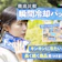 【徹底比較】瞬間冷却パックのおすすめ人気ランキング【2026年6月】