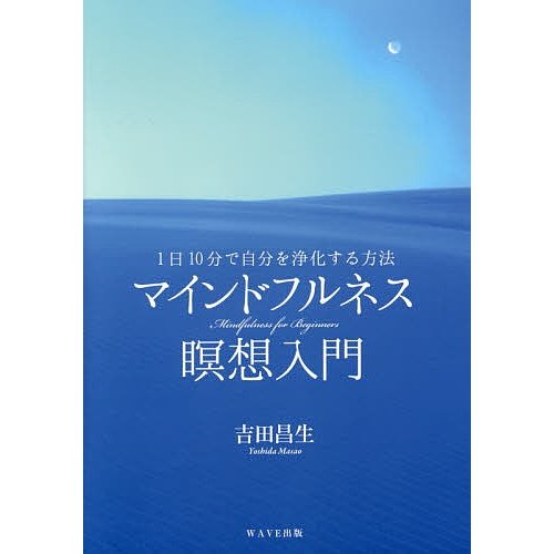 マインドフルネス本のおすすめ人気ランキング【瞑想の本も紹介！2025年