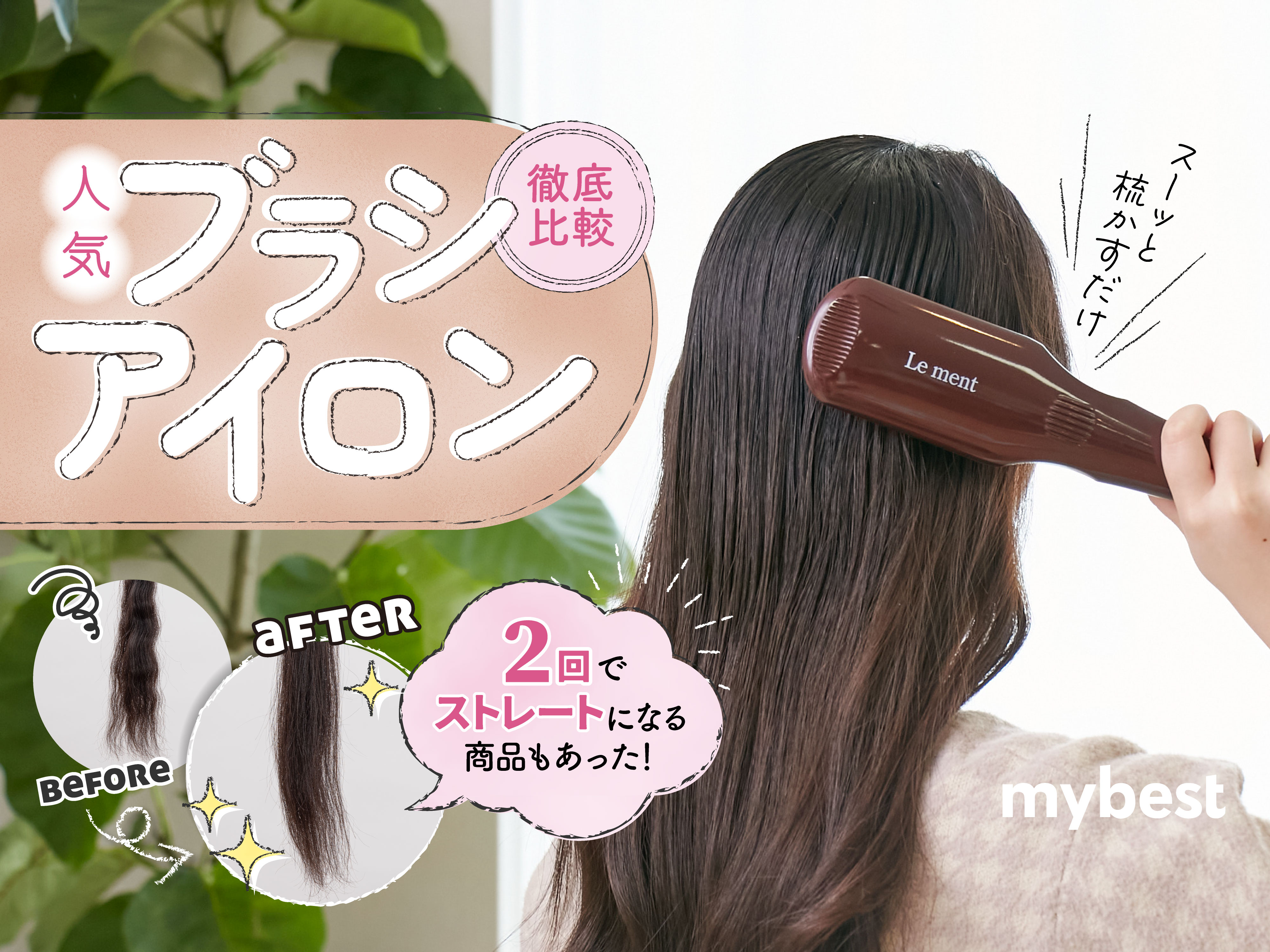 ヒートブラシアイロン ストレート ヘアブラシ ヘアケア ホワイト ヒートブラシ ヘアアイロン ストレートヒートブラシ ミニ