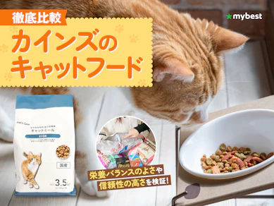 【徹底比較】カインズのキャットフードのおすすめ人気ランキング【2026年3月】