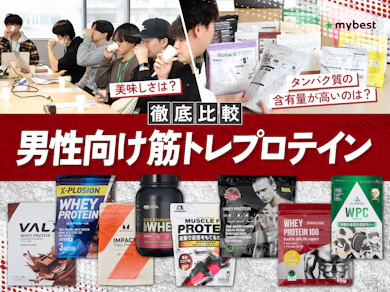男性向け筋トレプロテイン