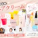 【徹底比較】ヘアクリームのおすすめ人気ランキング【美容師が選び方監修|2026年4月】