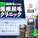 メンズ腕脱毛の医療脱毛クリニックのおすすめ人気ランキング【安いのは?料金・回数を解説!2026年2月徹底比較】