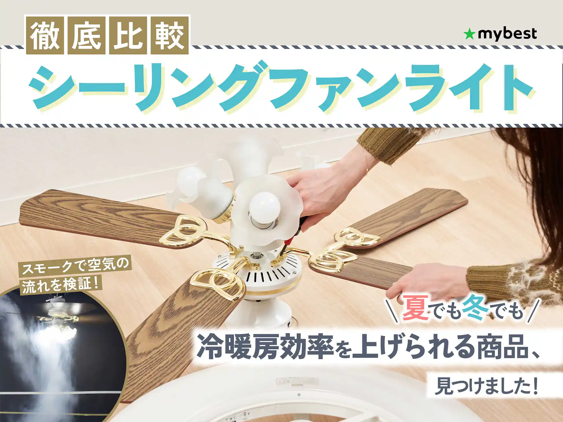 新品】Forte DCモーター シーリングファン ライト シルバー ブラウン 新品】Forte DCモーター シーリングファン ライト シルバー ブラウン