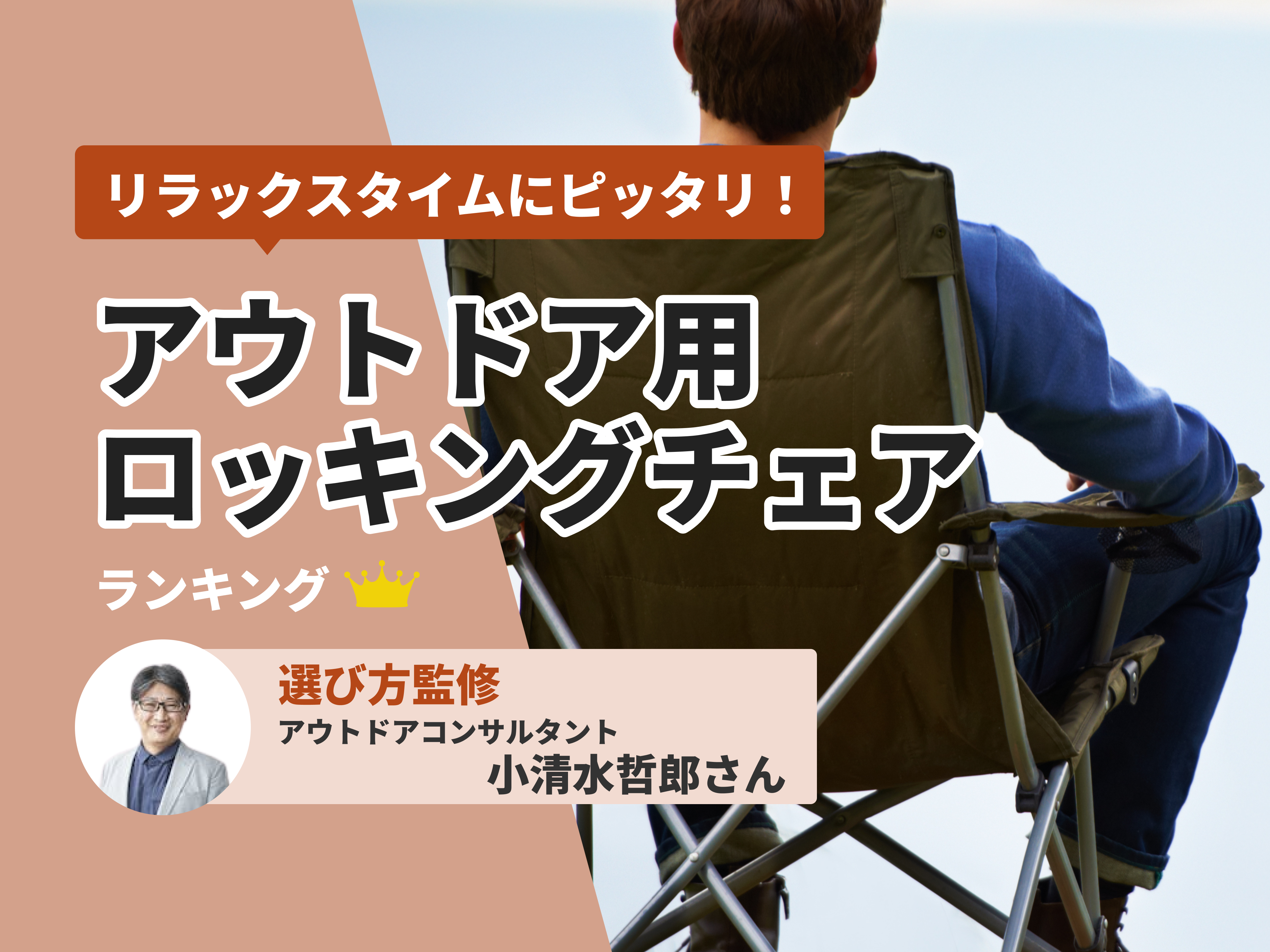 BLACK DESIGN ローチェア専用 ロッキングパーツ アウトドア用