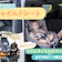 【徹底比較】チャイルドシートのおすすめ人気ランキング【新生児から長く使えるものも!2026年9月】