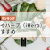 アイハーブで買える商品のおすすめ人気ランキング【2026年7月】