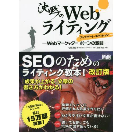 ライター初心者向けWebライティング本のおすすめ人気ランキング