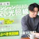 【徹底比較】マンション向けの安い光回線のおすすめ人気ランキング【2026年7月】