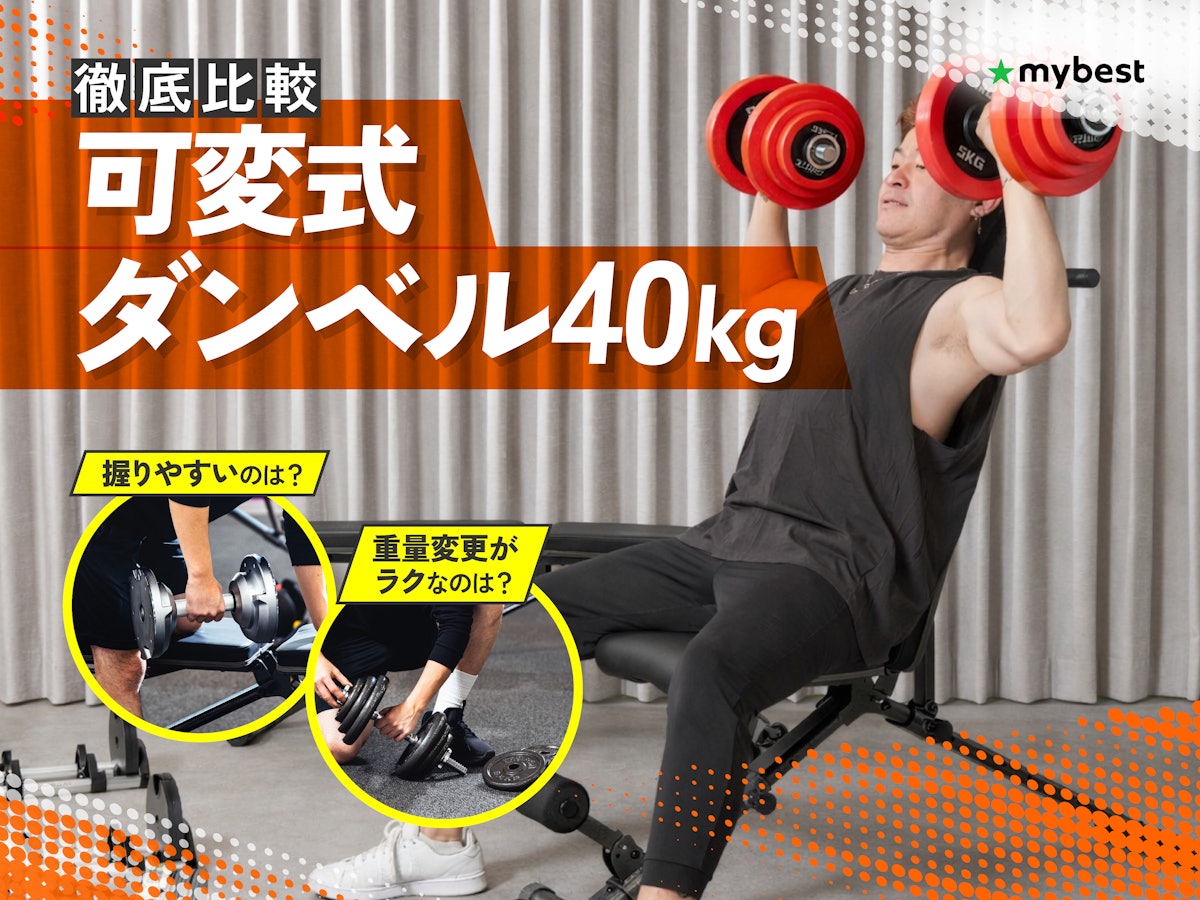 230216) ウルフヨック ダンベル 40kg 筋トレ ウェイトトレーニング 230216) ウルフヨック ダンベル 40kg 筋トレ ウェイトトレーニング