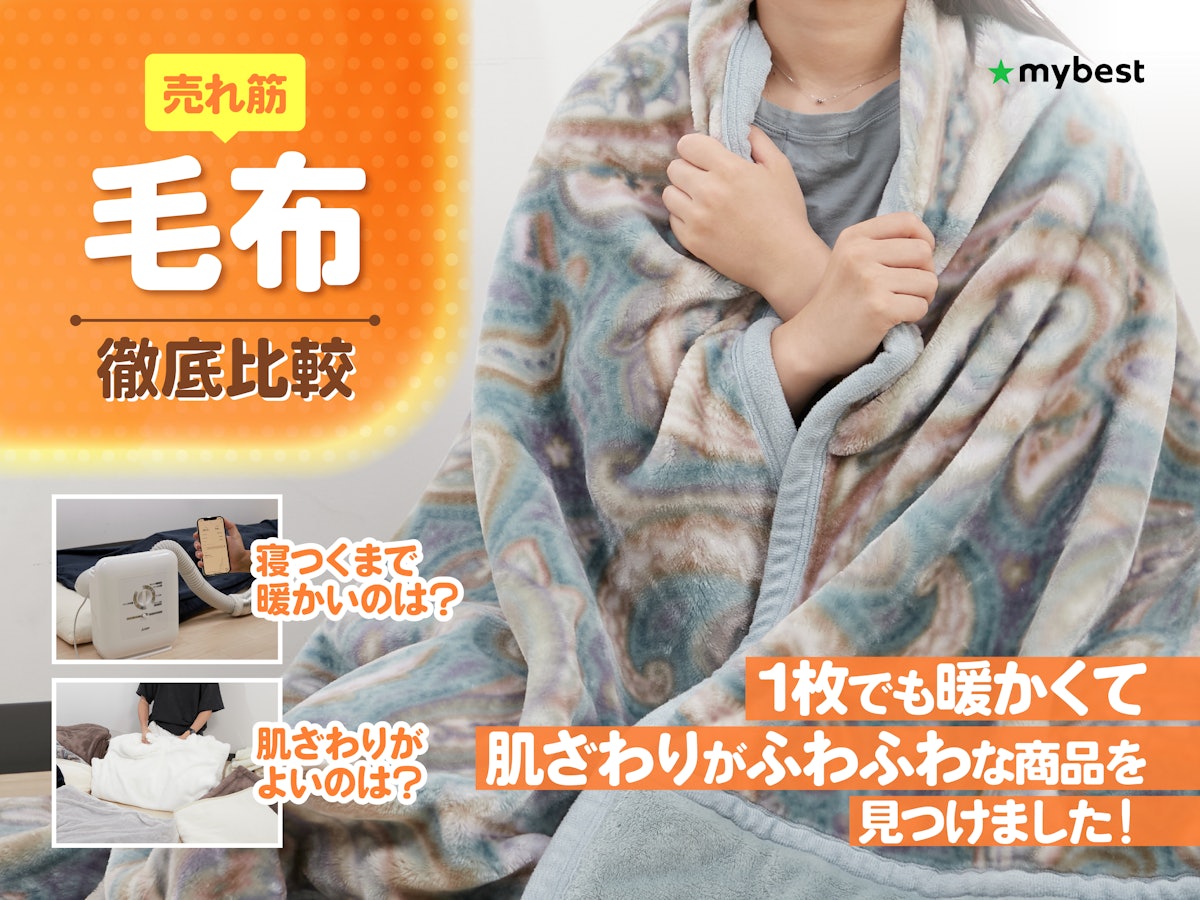 6層毛布 布団カバーにもなる毛布 シンサレート ダブル 6層毛布 布団カバーにもなる毛布 シンサレート ダブル