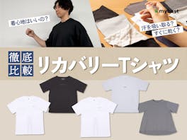 【徹底比較】リカバリーTシャツのおすすめ人気ランキング【2026年6月】