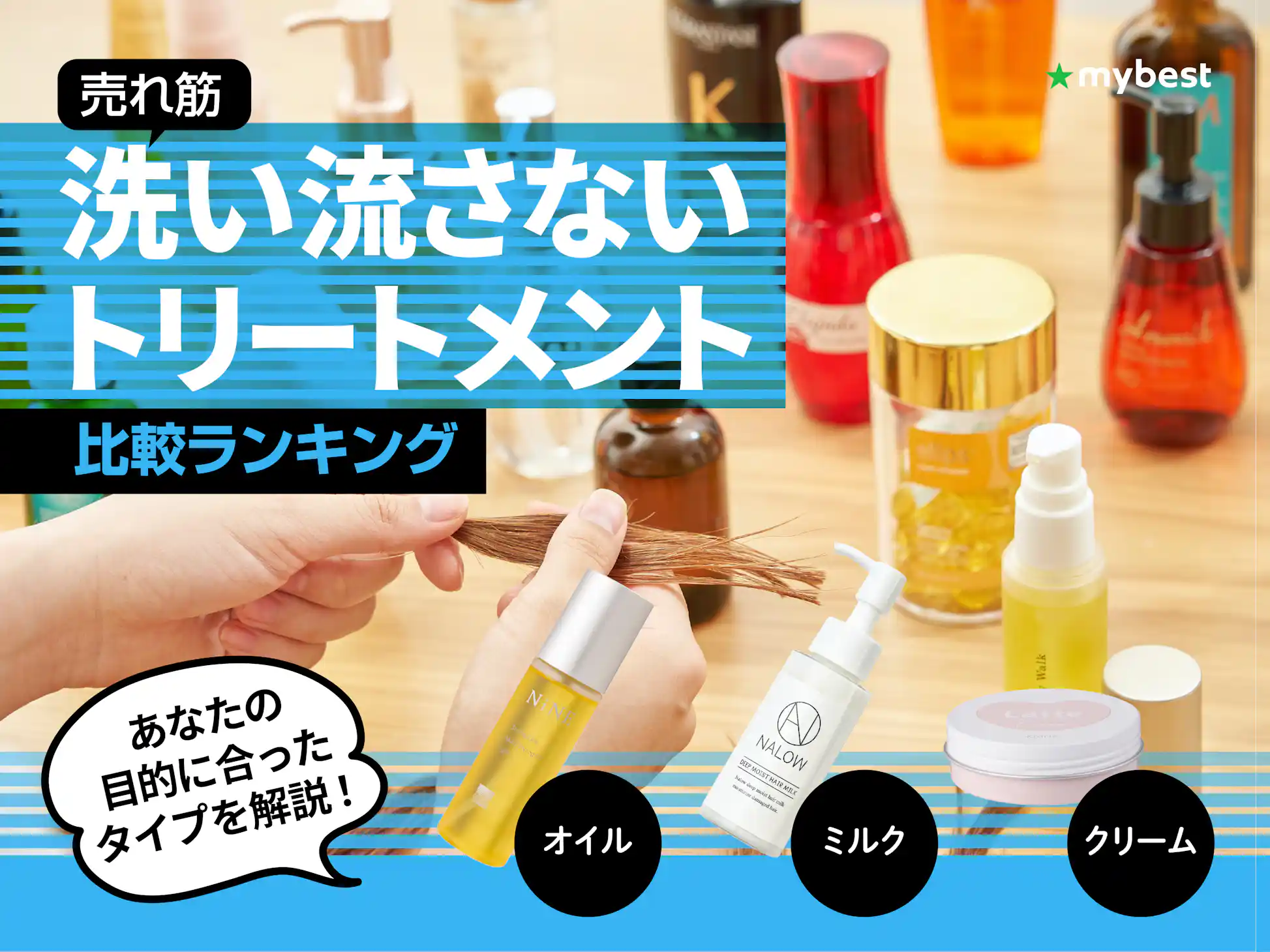 【予約済】アジュバン 〈洗い流さないヘアトリートメント〉 アジュバン 洗い流さないトリートメント 載せよ