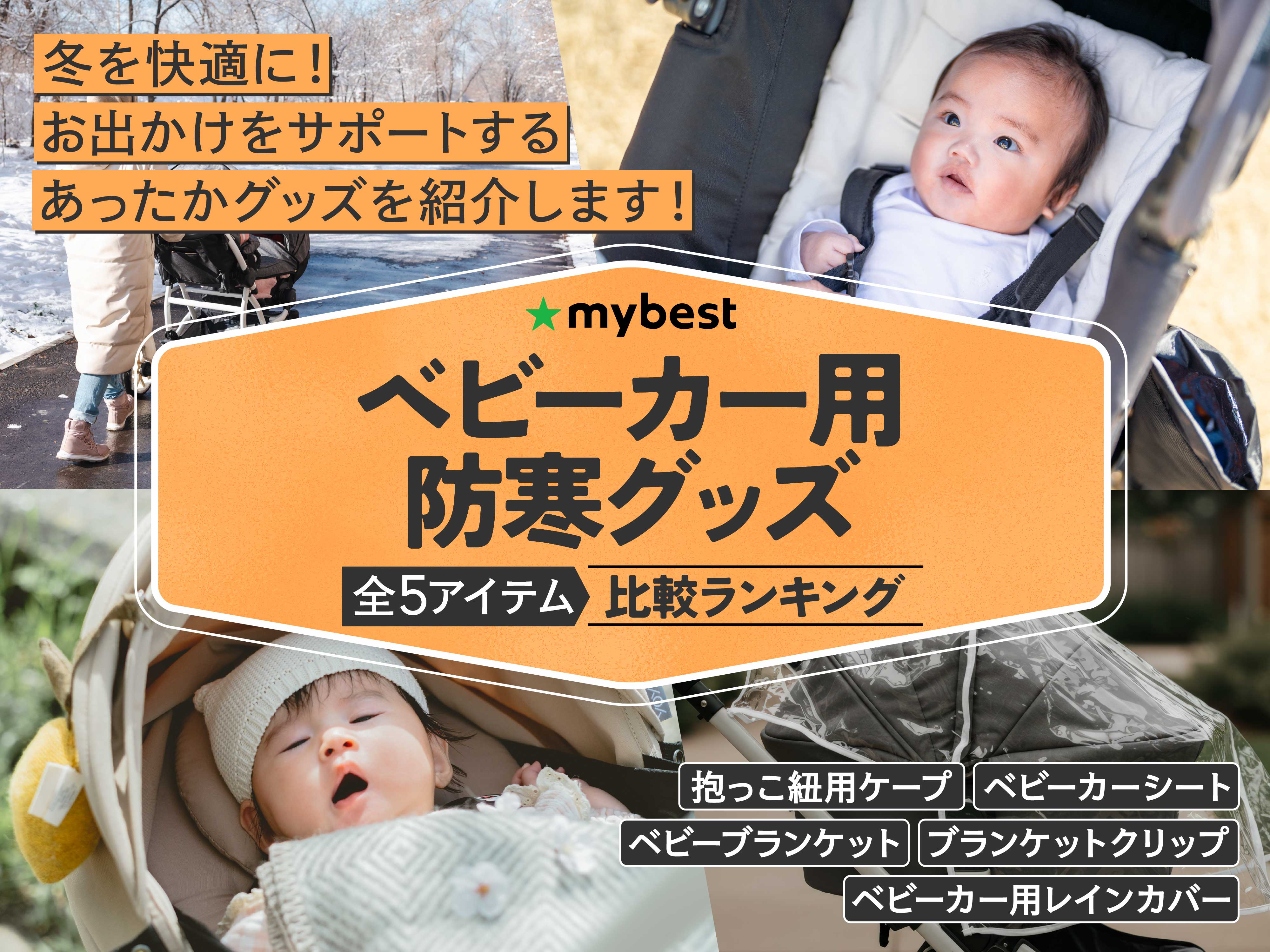 クリーム色 ベビーカー 3点式安全ベルト ベビーシートのおすすめ人気