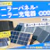 【徹底比較】ソーラーパネル・ソーラー充電器のおすすめ人気ランキング【2026年】