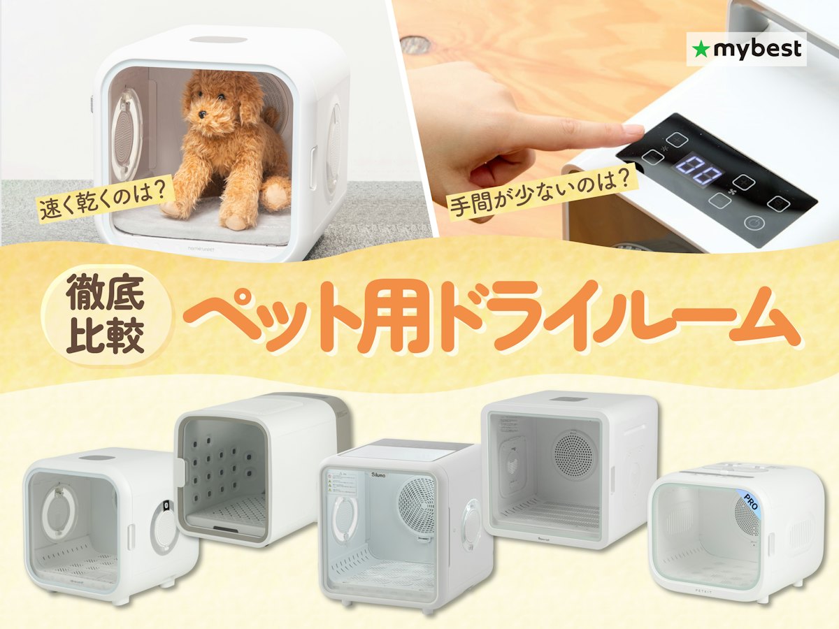 徹底比較】ペット用ドライルームのおすすめ人気ランキング【2026年 徹底比較】ペット用ドライルームのおすすめ人気ランキング【2026年