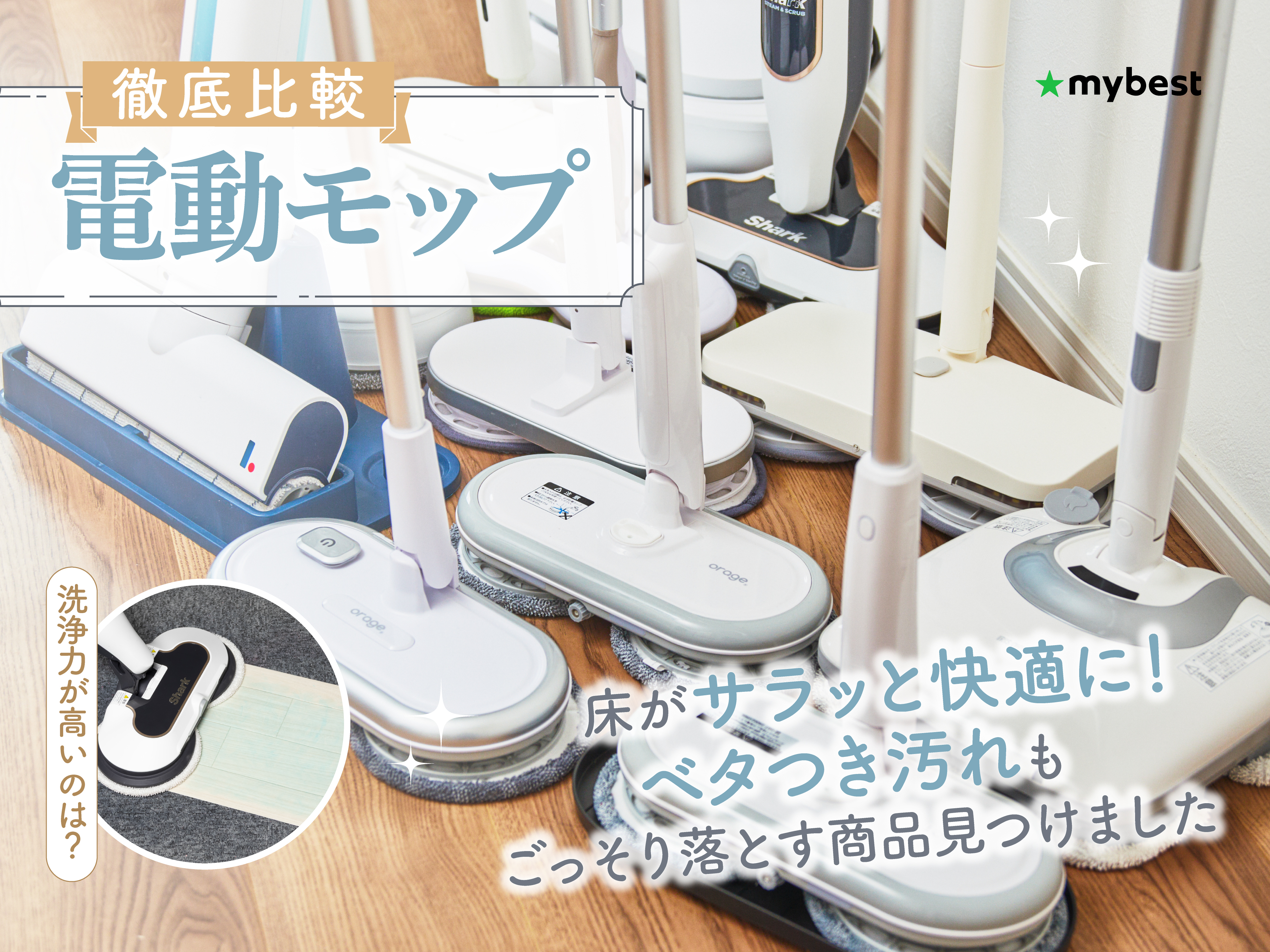 シー・シー・ピー 回転モップクリーナー neo+ TZJ-MA221-WHの口コミ