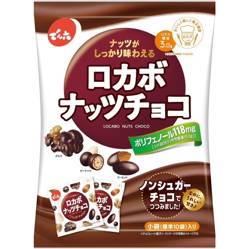 お買い得5kgパック！　ナチュラルチョコレート 　一番人気！ 糖質オフアーモンドチョコレート シェアパック 98g | オーケーネット