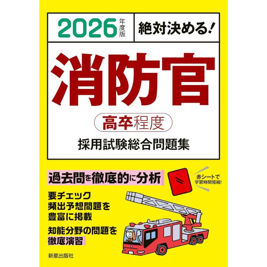 ユーキャン大卒向け警察官・消防士試験対策資料（Ⅰ類） ユーキャン大卒向け警察官・消防士試験対策資料（Ⅰ類） 警察官
