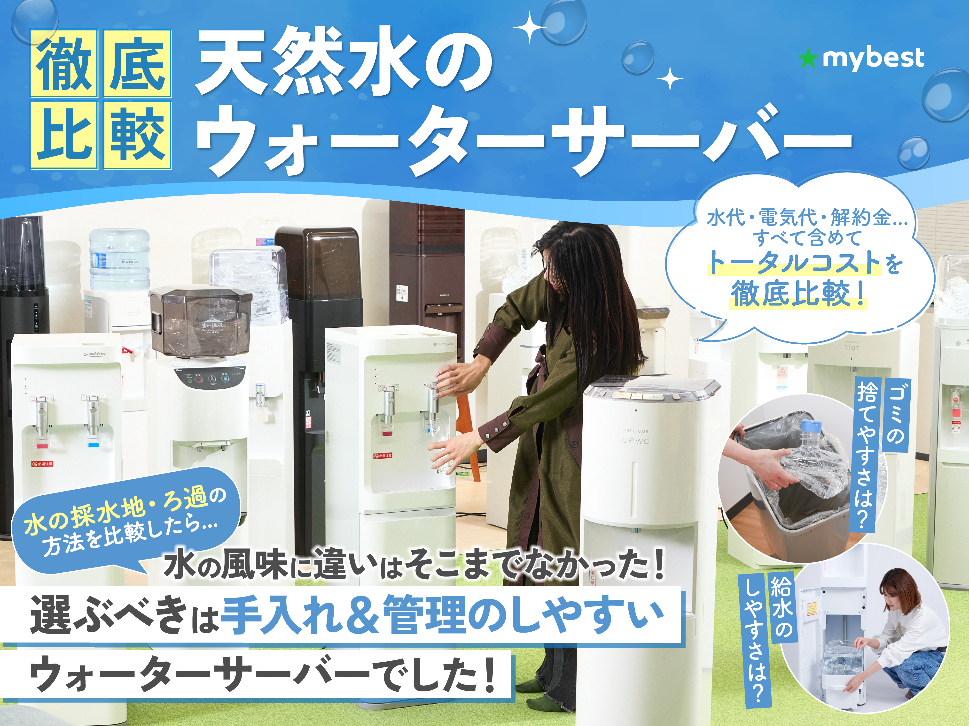 ［たのメル便］プレミアムウォーター ウォーターサーバー たのメル便］プレミアムウォーター ウォーターサーバー