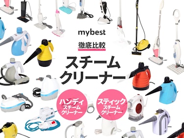 22年9月 スチームクリーナーのおすすめ人気ランキング28選 徹底比較 Mybest