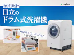 日立 ビッグドラム BD-SG100GLをレビュー!クチコミ・評判をもとに徹底 日立 ビッグドラム BD-SG100GLをレビュー!クチコミ・評判をもとに徹底