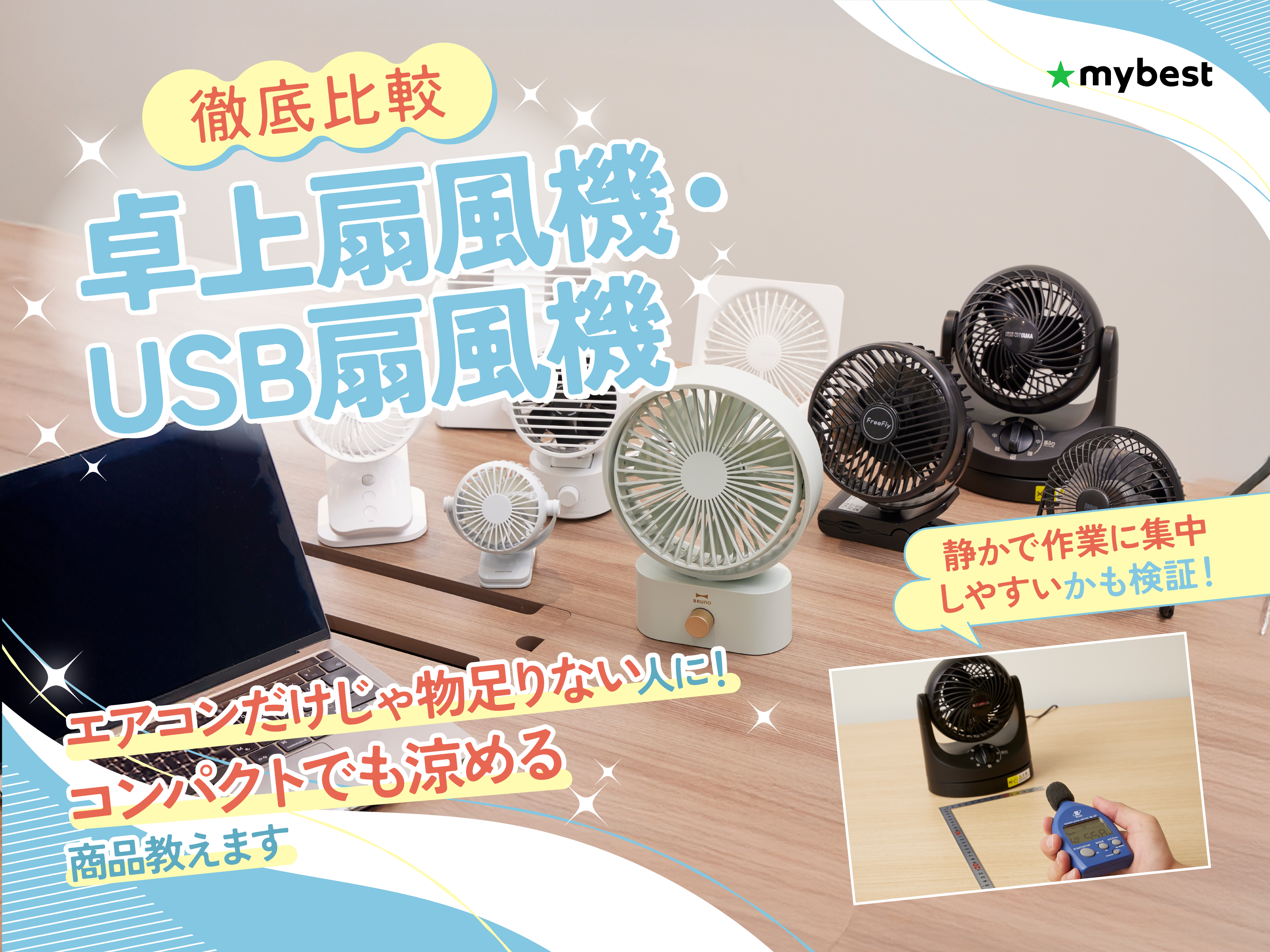 扇風機冷風機 テーブルファンデスクファン静かで安定したベース