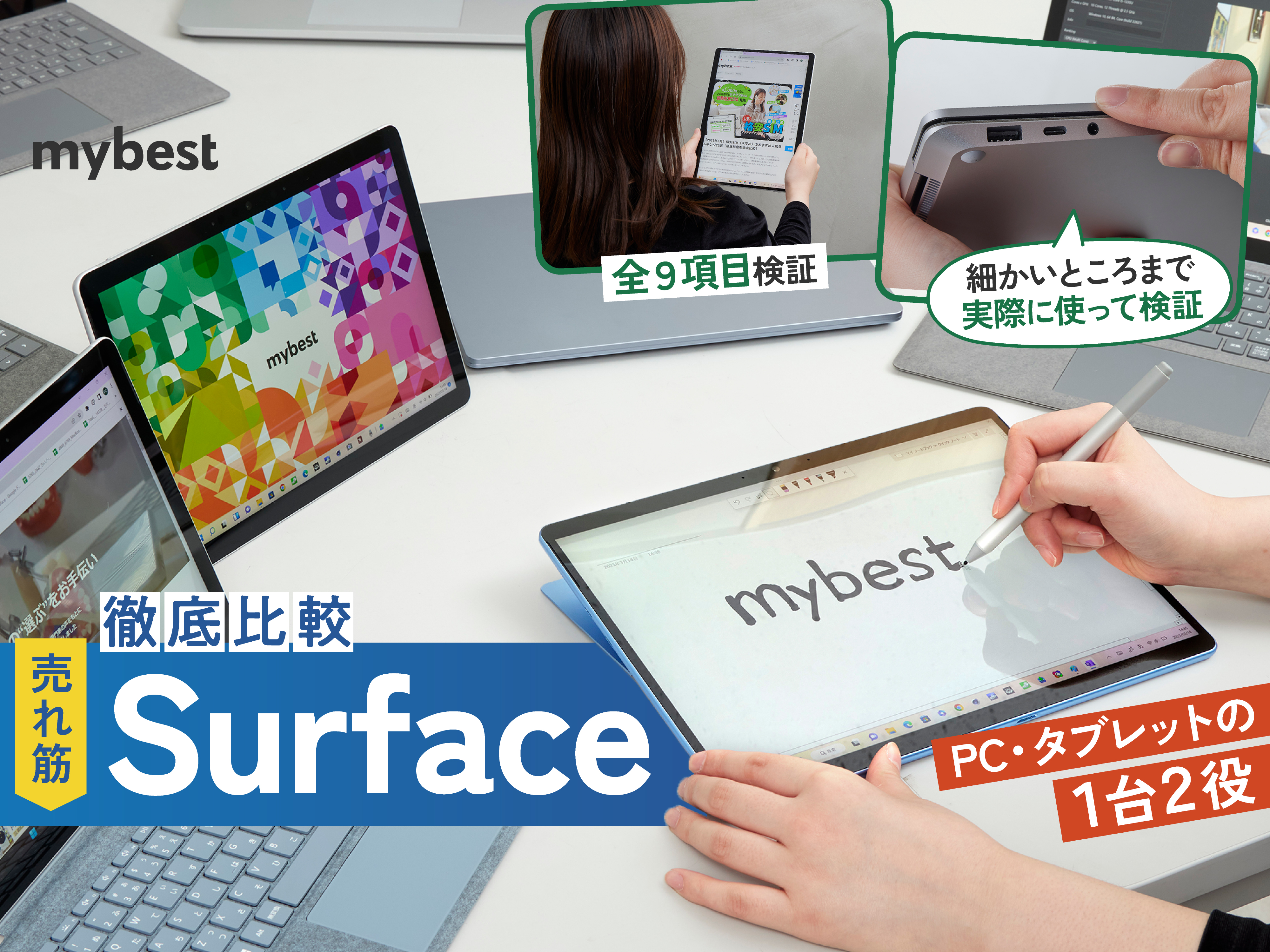 準新品・12世代〉 Surface Pro9 8G/256G Office どれがいい