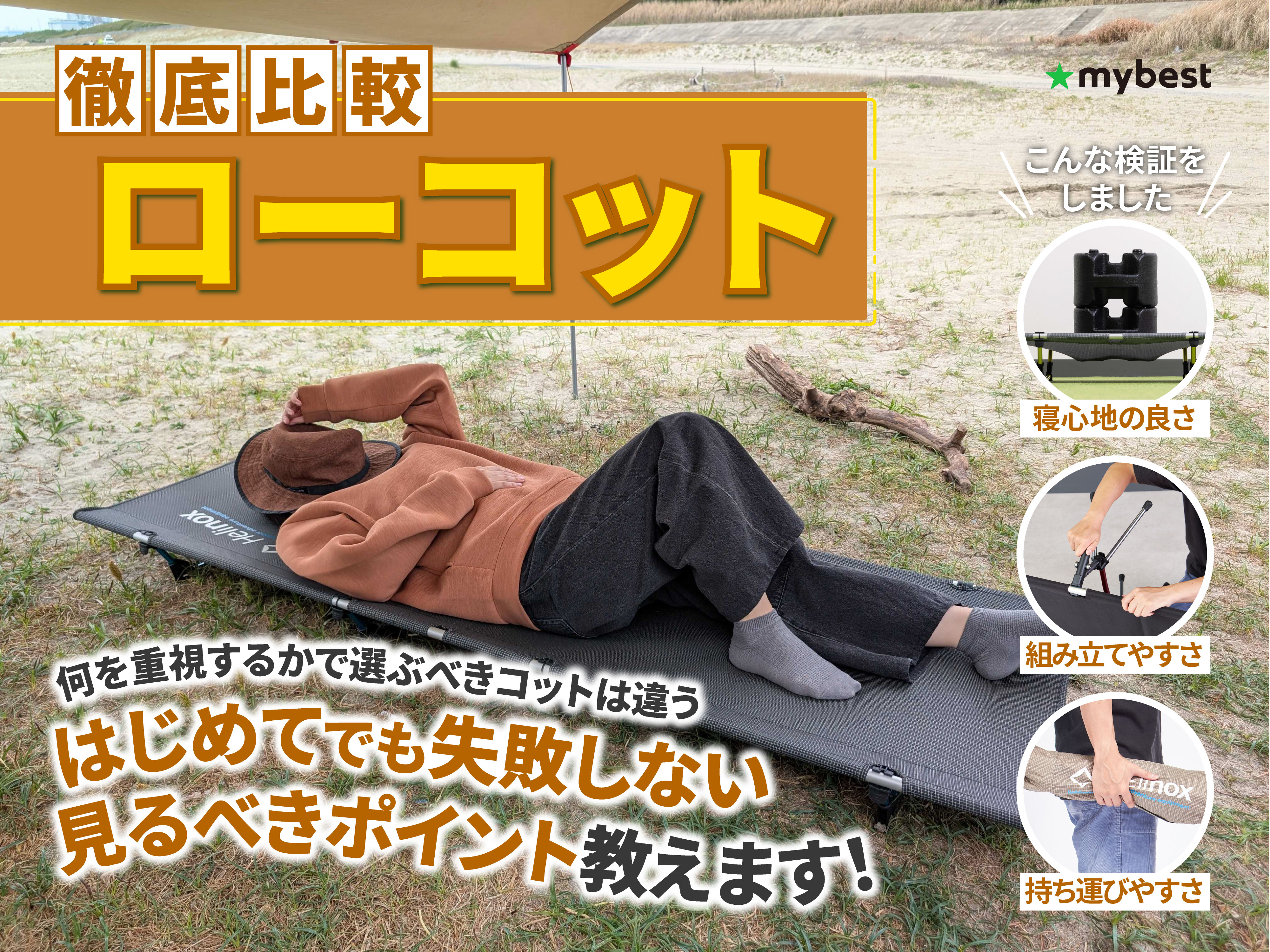 値下！ ローベンス ROBENS Outpost Tall ベッド コット