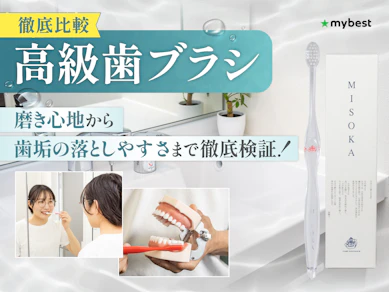 【徹底比較】高級歯ブラシのおすすめ人気ランキング【プレゼントにも!2026年3月】