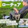 【徹底比較】ローチェアのおすすめ人気ランキング【キャンプ・アウトドアに!2025年10月】