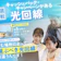 キャッシュバック・キャンペーンがある光回線のおすすめ人気ランキング【即日受け取り可能なものも紹介!2026年10月】