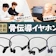 【徹底比較】骨伝導イヤホンのおすすめ人気ランキング【音漏れしにくいモデルや正しい付け方も解説2026年4月】
