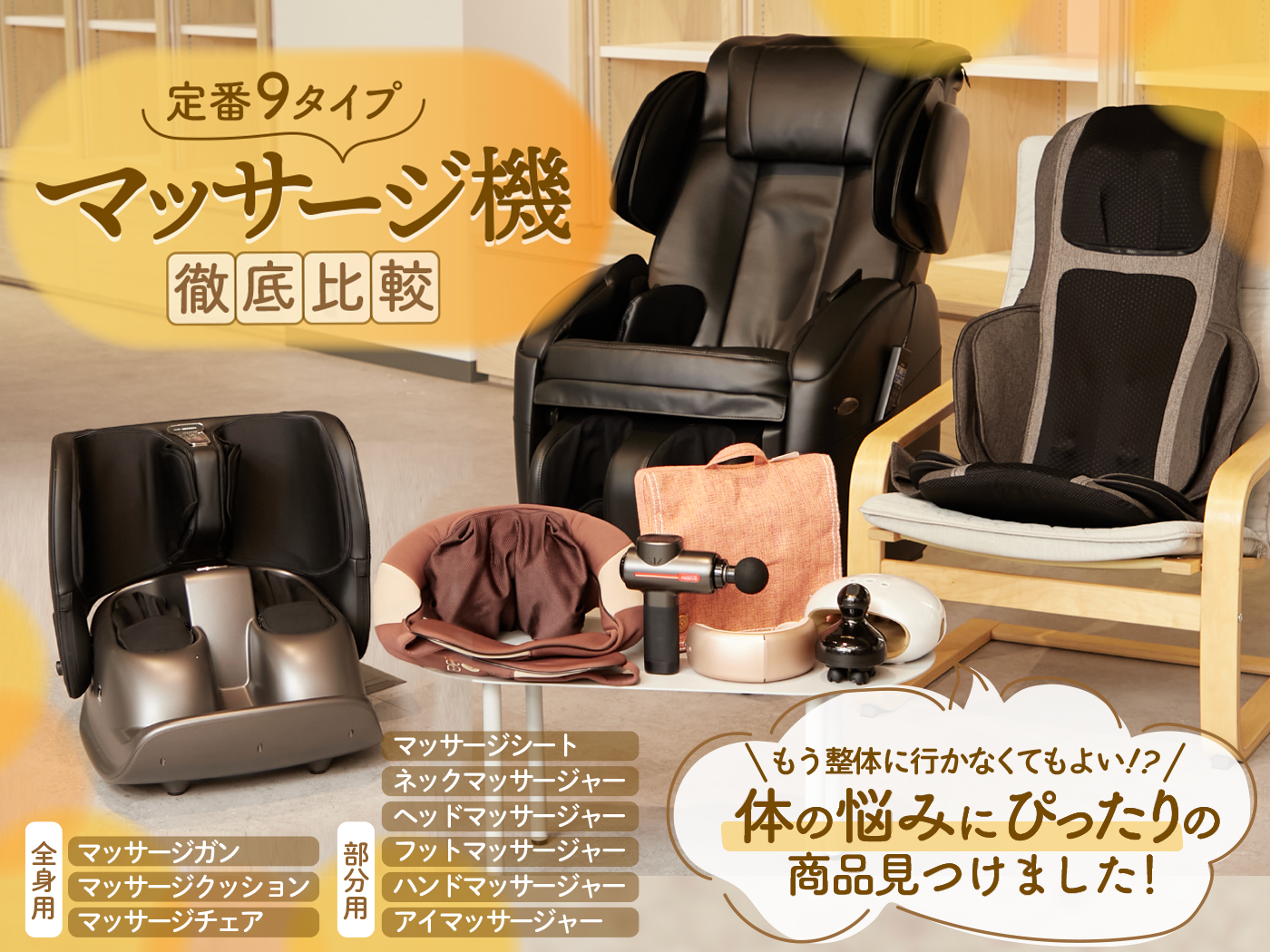 リラクゼーショングッズ DOCTOR AIR MP-05 3DマッサージピローS