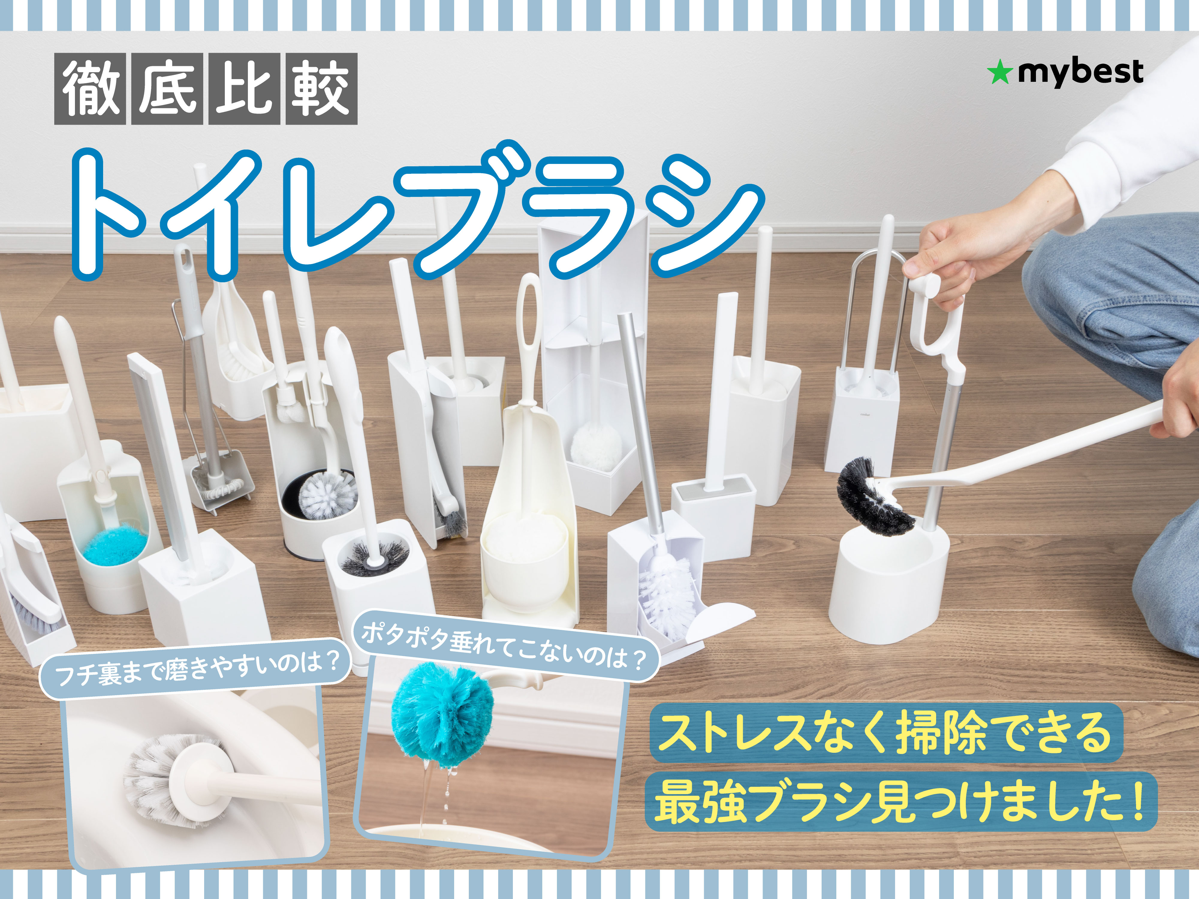 トイレブラシ トイレブラシ ケース付き トイレのブラシとホルダー、壁  