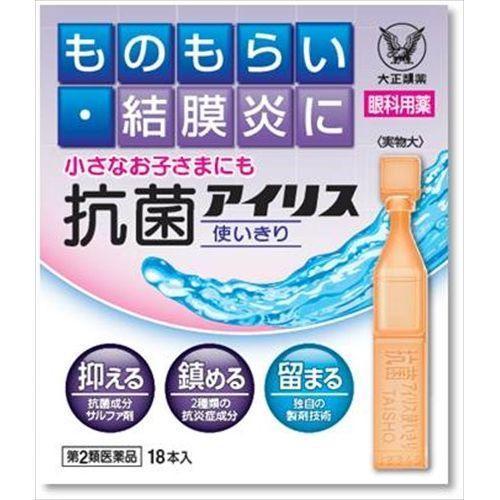 抗菌 目薬 市販 おすすめ