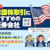 米国株投資ができる証券会社のおすすめ人気ランキング【売買手数料も徹底比較!2026年7月】