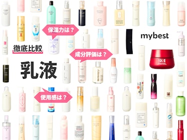 21年 乾燥肌向け乳液のおすすめ人気ランキング30選 徹底比較 Mybest