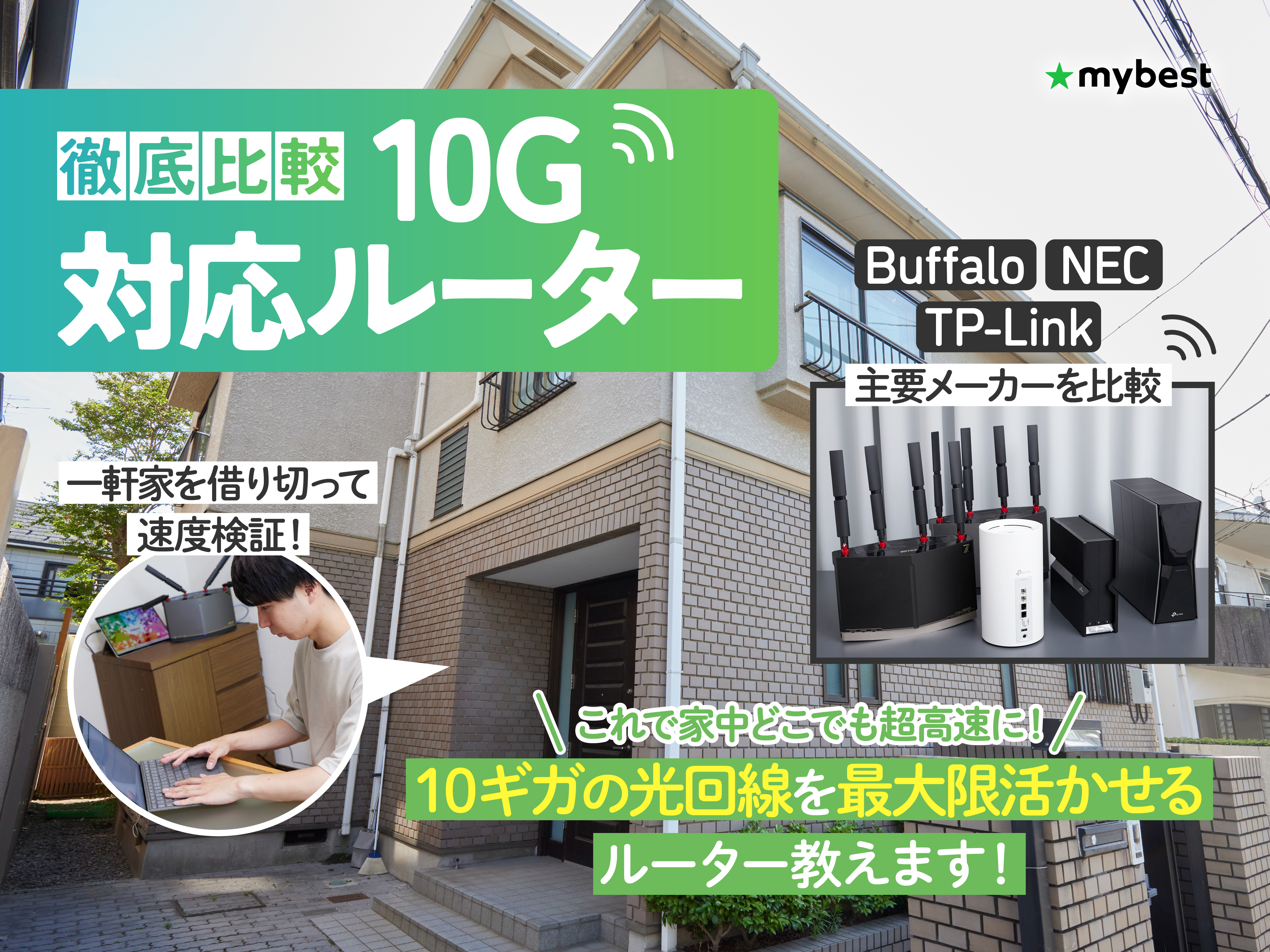 Buffalo - WIFI 無線ルーター 10ギガ対応　無線LAN BUFFALO WXR11000XE12 無線ルーター | ヤマダウェブコム