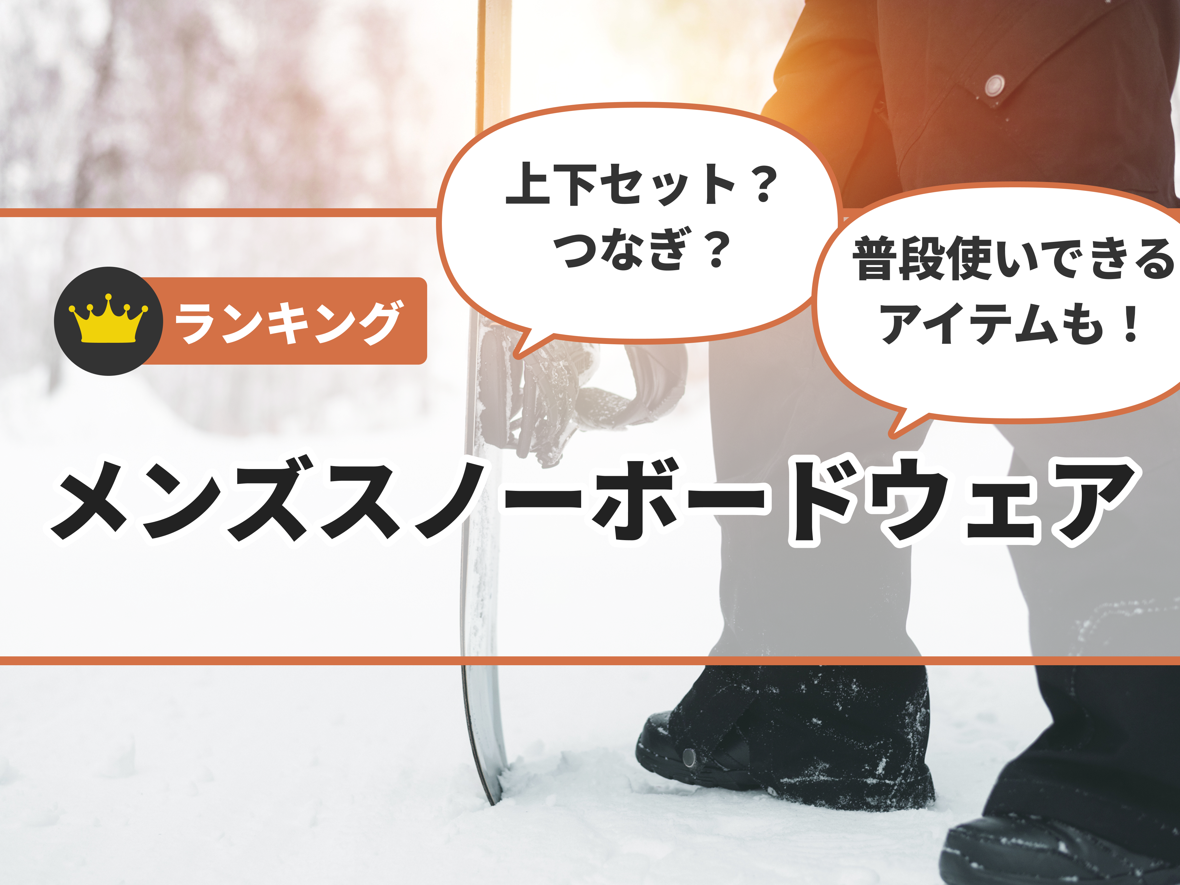 S*s様 撥水加工クリーニング済み Burton 上下セット グレー/ネイビー