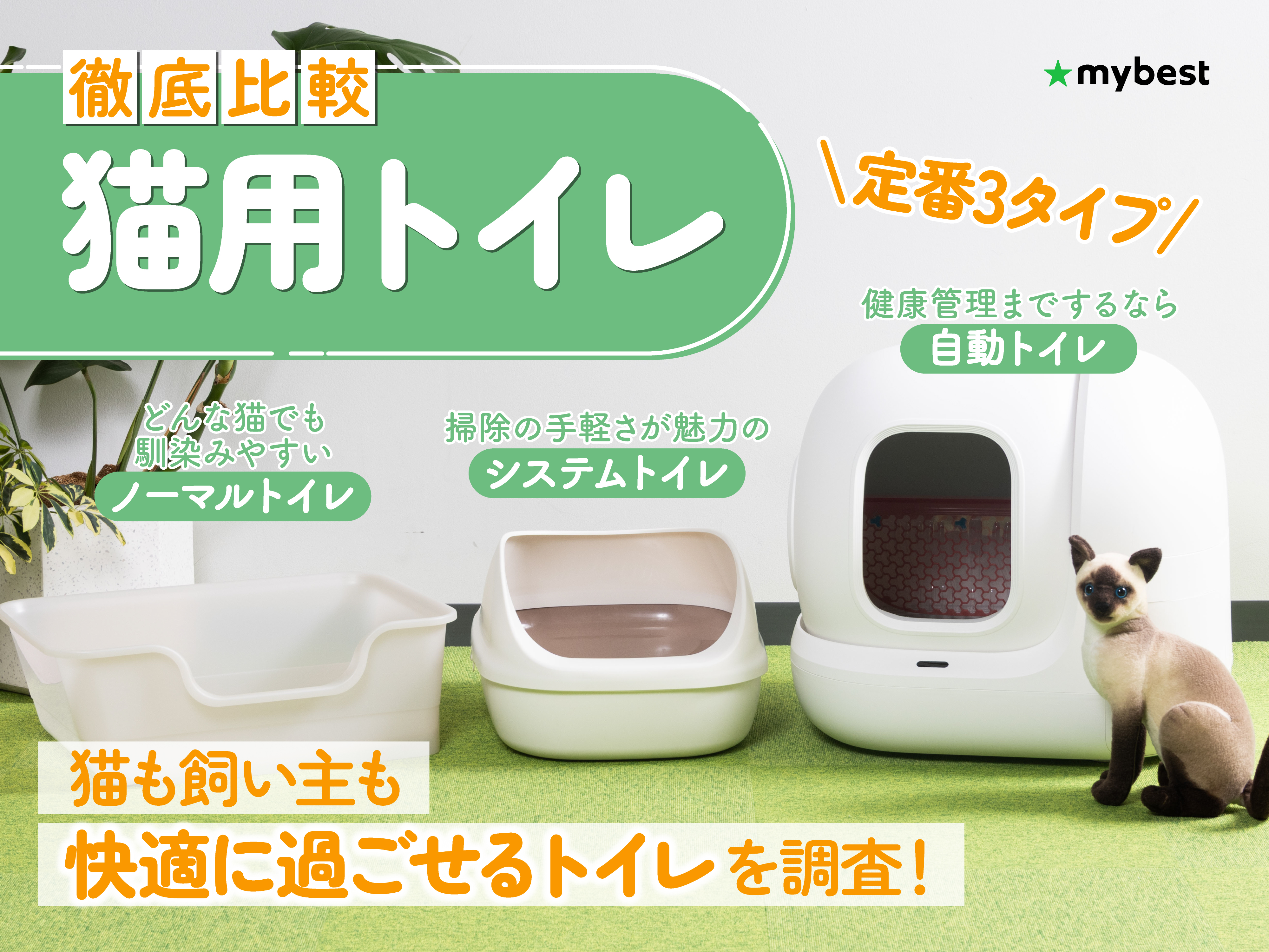 猫 トイレ 猫トイレ本体 猫用トイレ 半密閉型 引き出しタイプ スコップ付き 砂の飛び散り防止 猫の大型システムトイレは 高級ファッション北欧風猫トイレ 耐久性