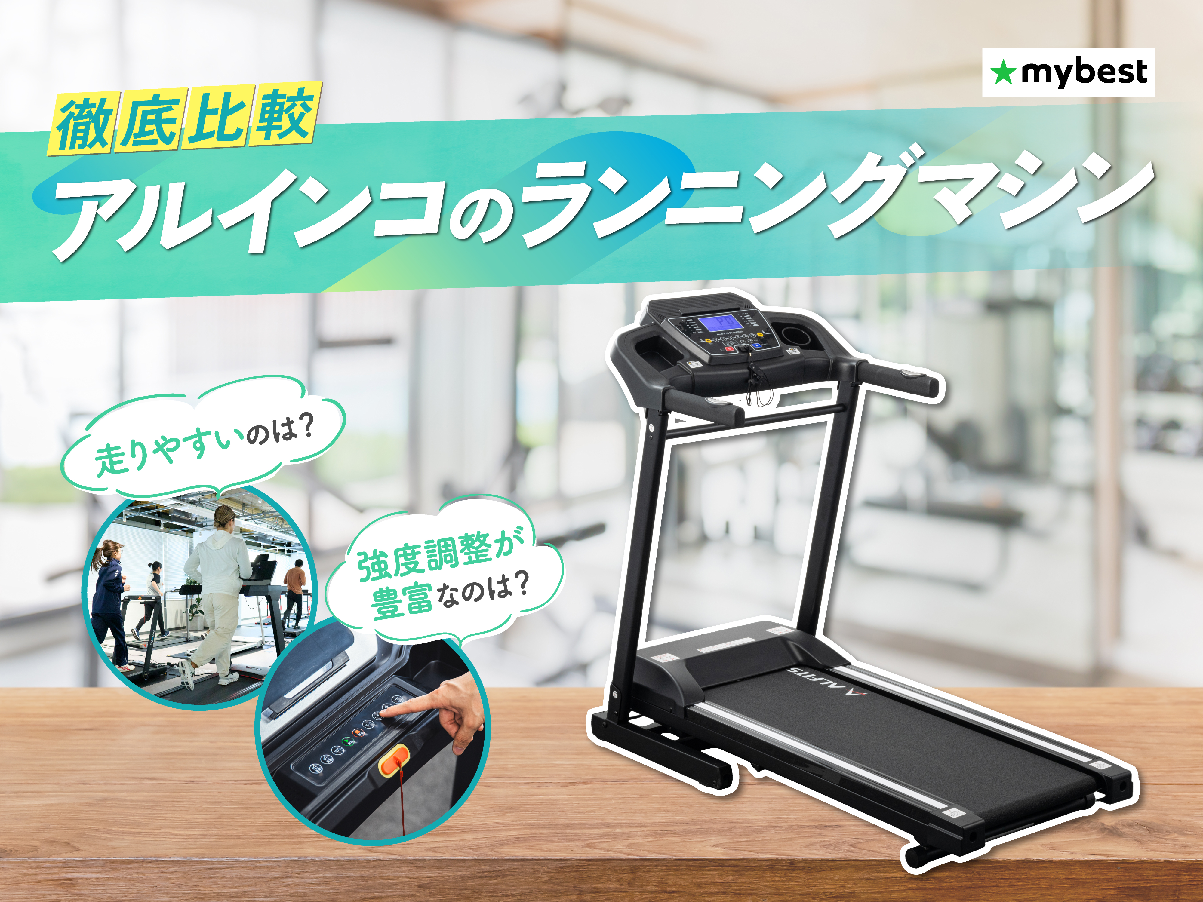 R024 ALINCO FITNESS ランニングマシン AFR2117 ルームランナー ウォーキング 2017年製 USED Amazon | アルインコ(ALINCO) プログラムランニングマシン 時速1-10km