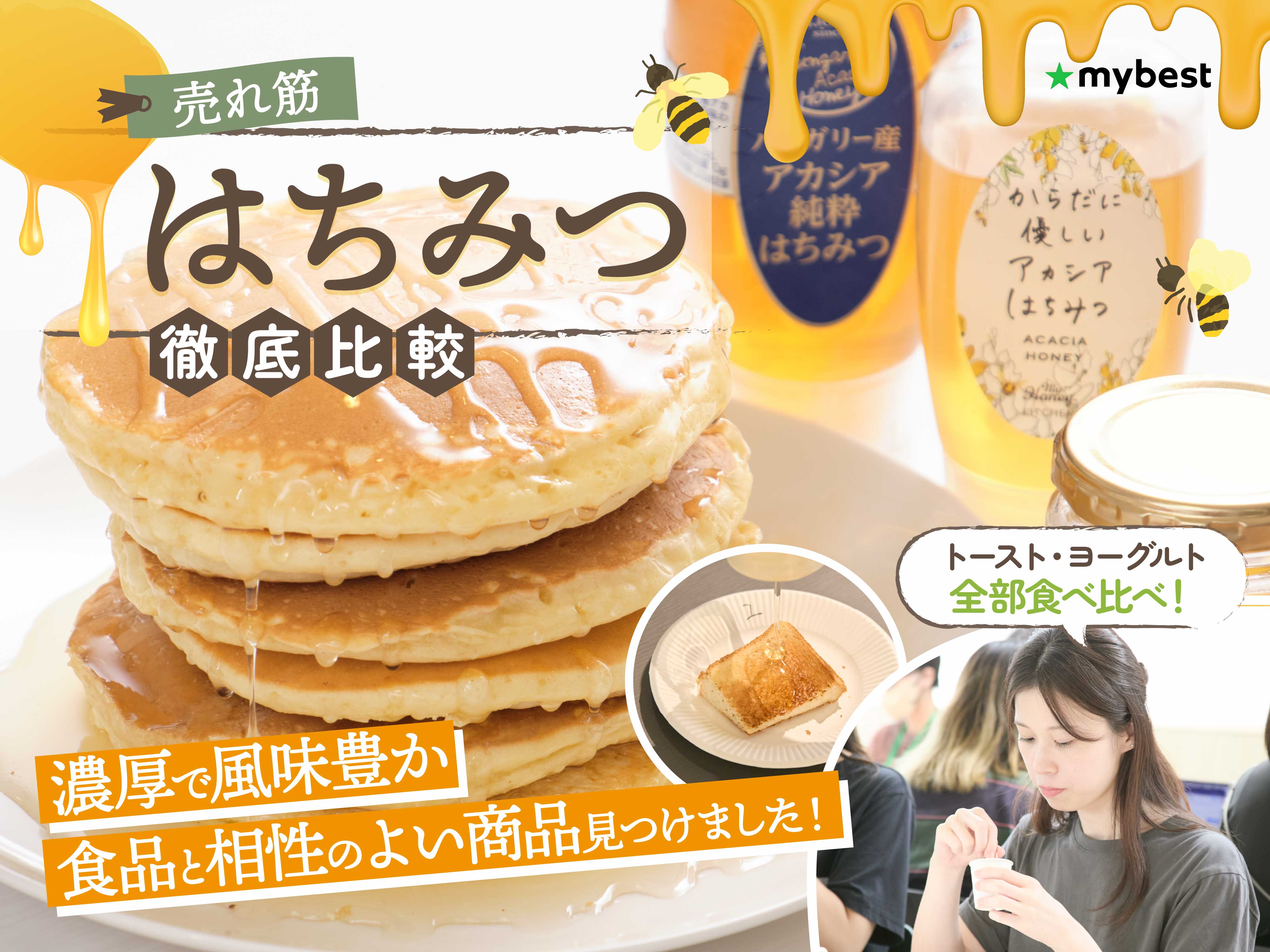 ハチミツ様 リクエスト 3点 まとめ商品 はちみつ紅茶様