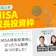 【徹底比較】NISA成長投資枠のおすすめ人気ランキング【2026年10月】