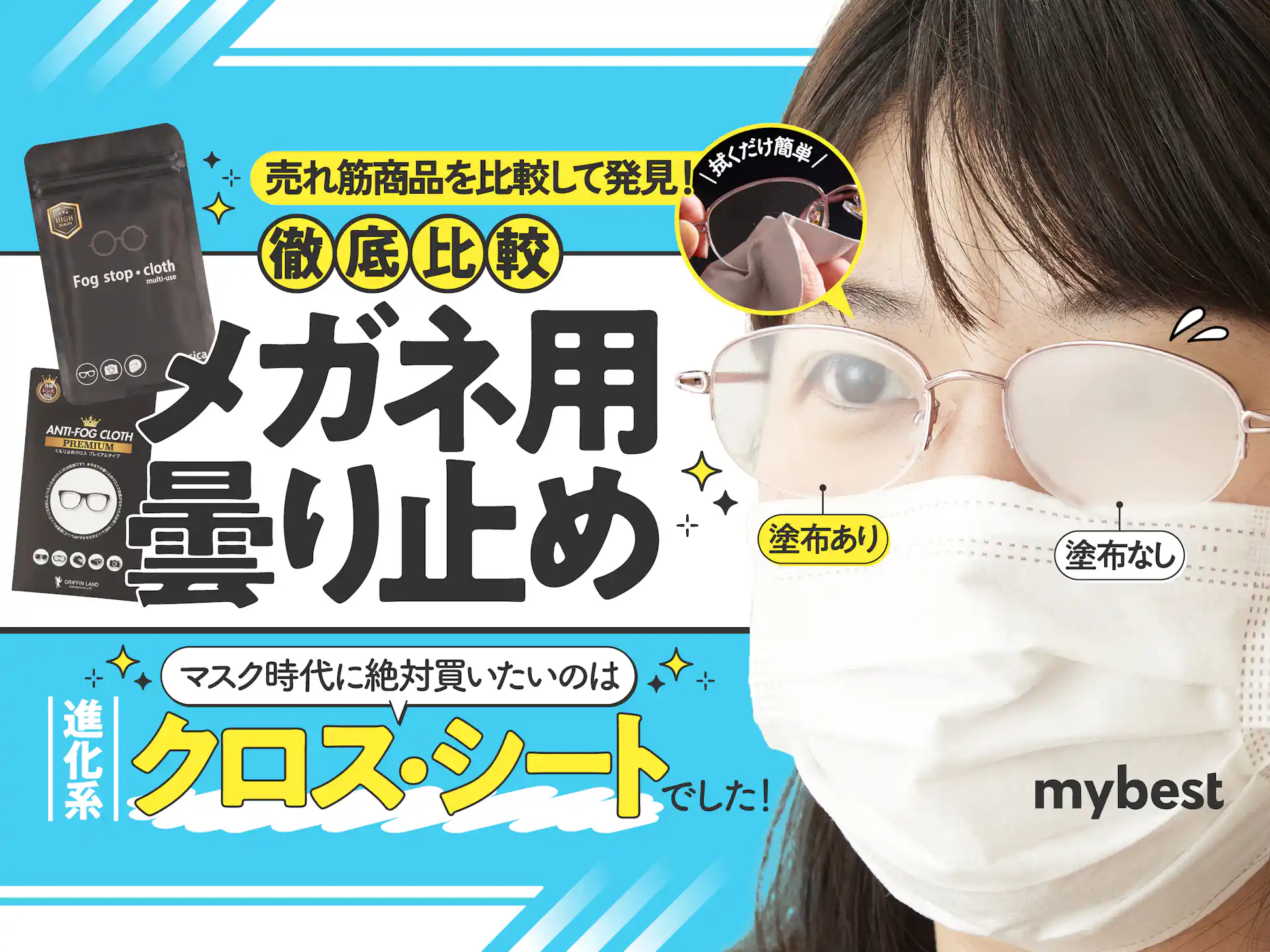 FOGLESS まずかっ PLUS フォグレスプラス 曇り止め 1ケース 24本入り FOGLESS まずかっ PLUS フォグレスプラス 曇り止め 1ケース 24本入り
