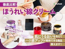 【徹底比較】ほうれい線クリームのおすすめ人気ランキング【ドラッグストアで買える商品も2026年3月】