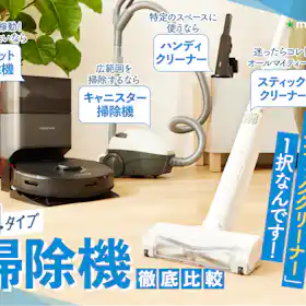 ダイソンの掃除機が故障?原因と自分でできる点検方法を詳しく解説 ダイソンの掃除機が故障?原因と自分でできる点検方法を詳しく解説