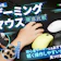 【徹底比較】ゲーミングマウスのおすすめ人気ランキング【無線・有線どちらも紹介!2026年8月】